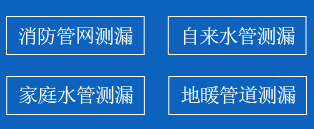 梅县区暗管漏水检测