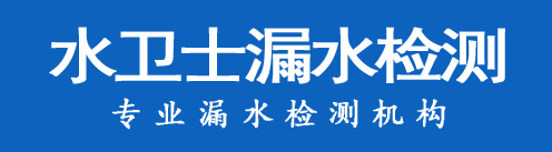 梅县区暗管漏水检测