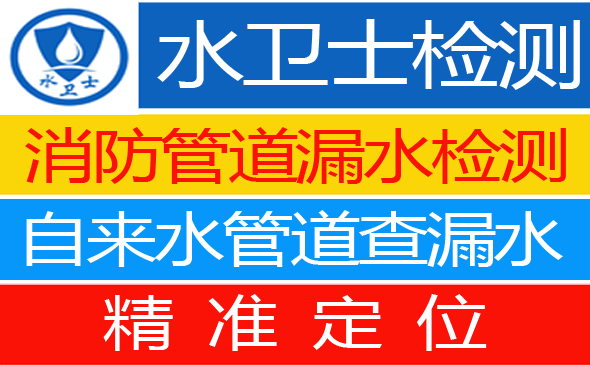 梅县区暗管漏水检测